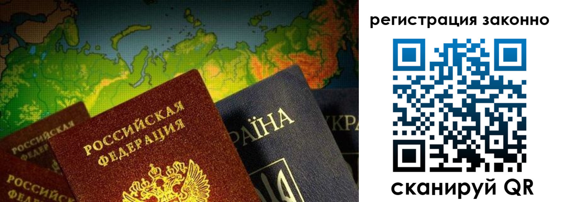 временная регистрация законно в Отрадном
