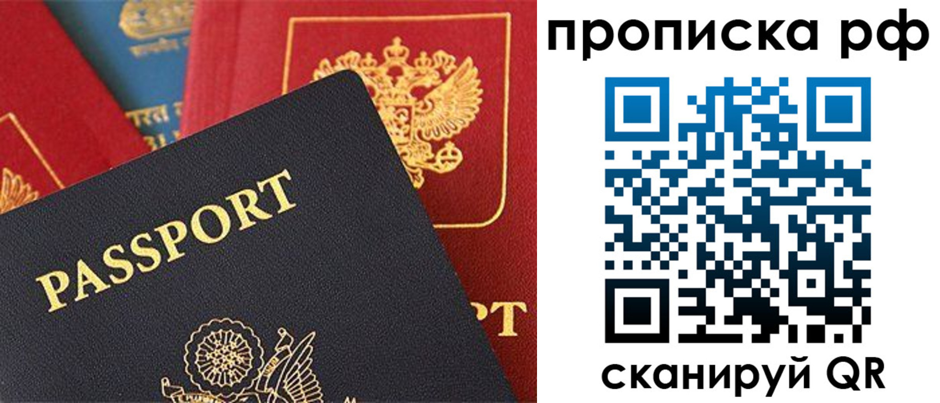 регистрация для школы в Отрадном