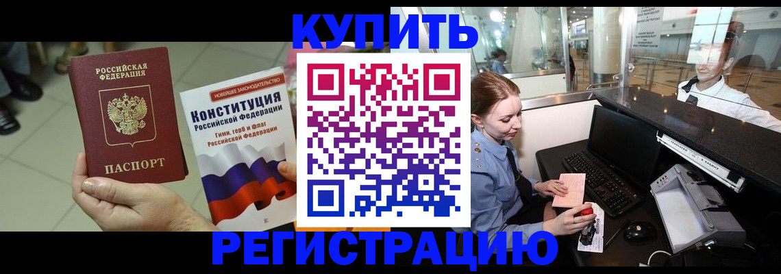 регистрация для дет. сада в Отрадном