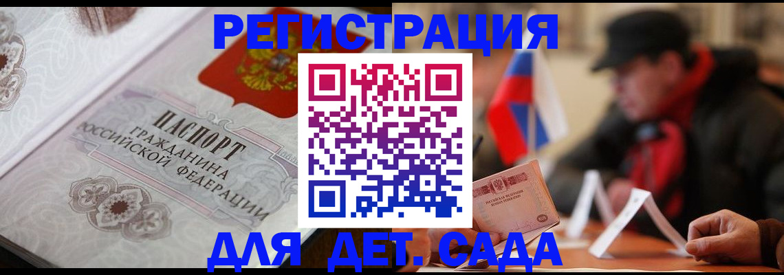 прописка штамп в Отрадном