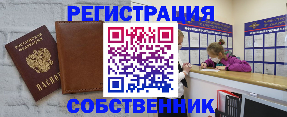 временная регистрация 2025 в Отрадном